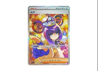 Gwynn : Abyss Eye [M5] : 117/081 SAR Pokemon Card - Japanese, Toys