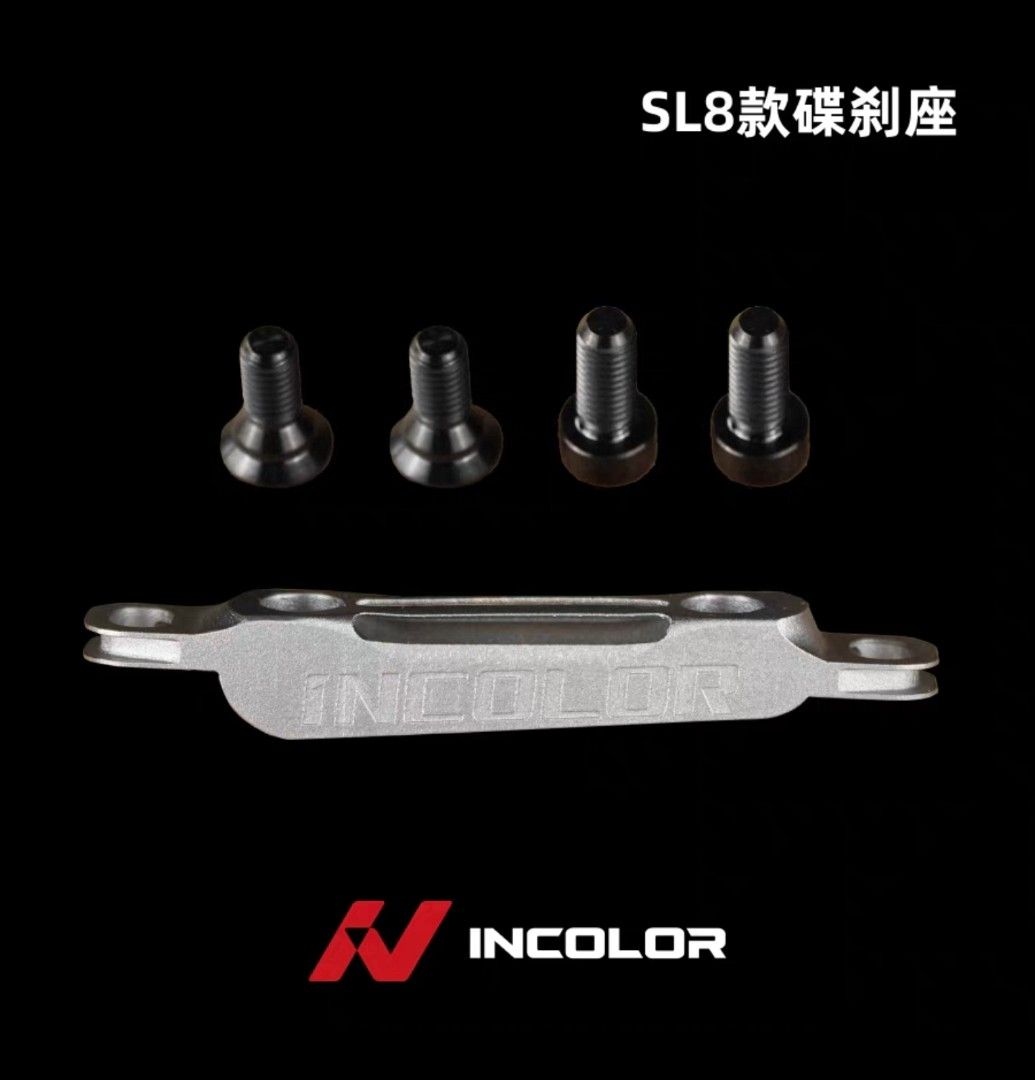 Incolor 鈦合金SL8前碟剎座 （分類：單車）位於 Hong Kong。 由 erdingerweibbier 提交（商品編號 1450775175，圖片 1）。簡介： Incolor鈦合金SL8前碟剎座適用於SL8車款。 -底座+4粒鈦合金螺絲（原色） -可比原廠減一半重有多 -淨重（+/-4g） -原價HKD340。