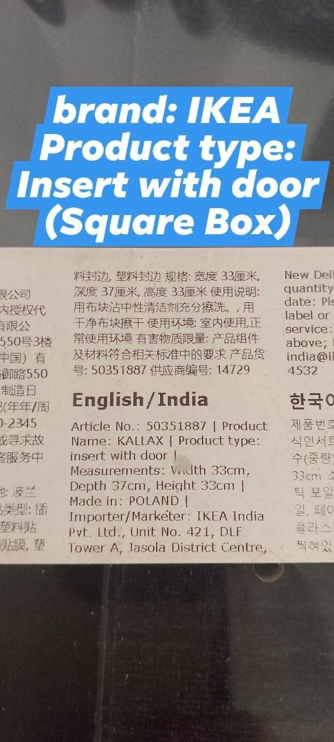 Japan IKEA Insert with door (square box) (Category: Looking For) located in Bulacan. Submitted by amarijapansurplus (Listing ID 1450834245, Image 2). Description: - Brand: IKEA - Product Type: KALLAX Insert with door (Square Box) - Origin: Made in Poland - Condition: Good, as shown in photos - Designed for IKEA square box systems 📌as is 📌What u see is what u get 📌First to pay basis 📌Auto pass sa COD iwas scam sa part ko 📌MOP: GCASH 📌MOD: Pi