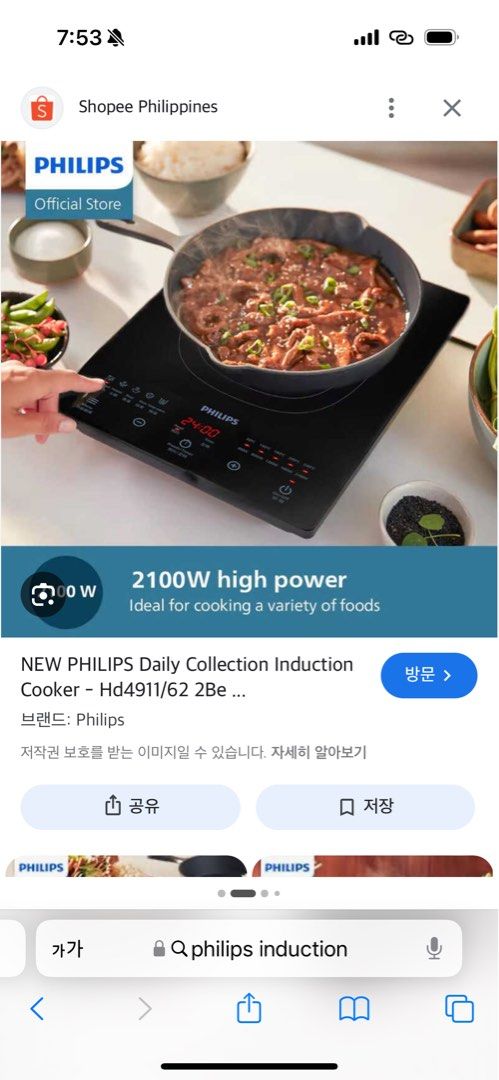 Philips Induction Cooker 2100W (Category: Cookers) located in Makati City. Submitted by lovejuju72 (Listing ID 1450741924, Image 1). Description: - Philips Induction Cooker - 2100W High Power for fast cooking - Multiple heat settings for versatile cooking - Timer function for convenience - Easy-to-use touch controls - Perfect for small kitchens, dorms, or apartments - In excellent working condition.