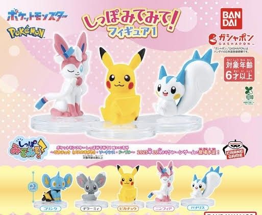 Pokemon Gashapon Figures Vol 1 & 2 (Category: Figurines & Statues) located in Caloocan City. Submitted by clark_20 (Listing ID 1450846061, Image 2). Description: Gashapon Pokemon look tail vol. 1 & 2 800 per set.
