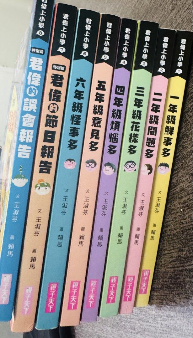 君偉上小學系列 $120（共8本) （分類：兒童書籍）位於 Hong Kong。 由 wsum_him 提交（商品編號 1451064631，圖片 2）。簡介： $120（共8本) ，不散賣 90%新，頁邊有些少泛黃 屯門市中心面交或順豐到付。