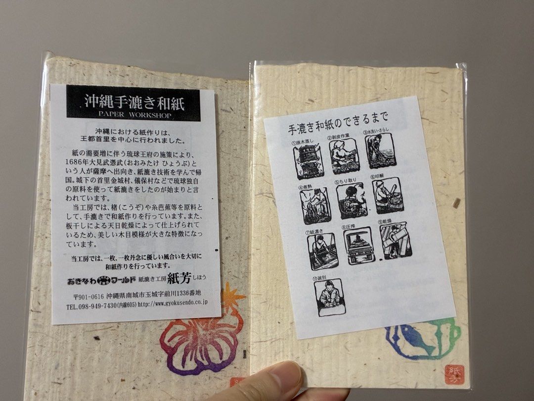 沖繩手工藝和紙明信片 （分類：文具及工藝 - 畫作及印刷品）位於 Hong Kong。 由 the_4r_life 提交（商品編號 1450973436，圖片 3）。簡介： $20一張。