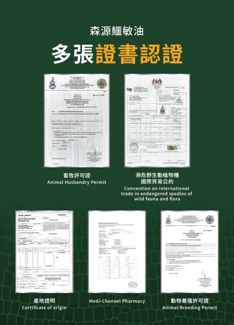森源 純正鱷敏油50ml📢📢 （分類：沐浴及身體護理 - 身體護理）位於 Hong Kong。 由 gntbeauty2 提交（商品編號 1450969045，圖片 2）。簡介： 【森源 純正鱷敏油50ml】 ｜極罕珍貴 · 強效修復 你有敏感肌、濕疹、關節痛問題？試過無數產品都無效？ 🔥乾燥痕癢反覆發作？ 🔥關節痛 & 肌肉酸痛持續困擾？ 🔥傷口癒合慢，疤痕明顯？ 森源鱷敏油，來自極罕的馬來西亞鹹水鱷魚，富含 Omega 3/6/9、天然抗菌因子，幫助舒緩敏感、修復肌膚、減輕炎症，效果經科學驗證！ 💡 強效功效，一瓶多用！ ✅ 肌膚修復：乾燥、敏感、濕疹、尿布疹、痘印 ✅ 抗炎舒緩：關節炎、痛風、瘀傷、肌肉痛 ✅ 燒傷 & 疤痕護理：日曬傷、燙傷、手術疤痕 研究顯示，鱷魚油擁有強效修復 & 抗炎能力，能加速傷口癒合、減少敏感 & 炎症。 🔬為何選擇森源鱷敏油？ 🐊選用馬來西亞鹹水鱷魚（Crocodylus Porosus），生長極為困難，對環境要求極高！ 鹹水鱷魚 vs
