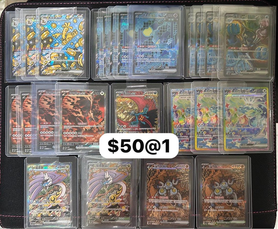 太晶盛聚 POKEMON CARD PTCG 17.5 SAR SR 簡中寶可夢卡 （分類：原色卡片）位於 Hong Kong。 由 tszkin0113 提交（商品編號 1448848295，圖片 1）。簡介： 大部份$20-80 1張，多要可少議 全無傷靚仔，一開立刻入套。