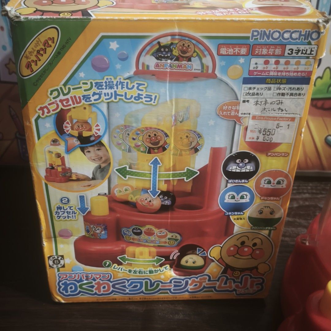 Anpanman Claw Machine (Category: Interactive Toys) located in Quezon City. Submitted by tiny_monstermind (Listing ID 1451114394, Image 3). Description: Hi TINY MONSTERMIND. 🧑‍🦲ANPANMAN Claw Machine 199php Prel🩷ved No gachapon balls. Can fit jawbreaker candies. Manual and working. 📍Novaliches, Quezon City.