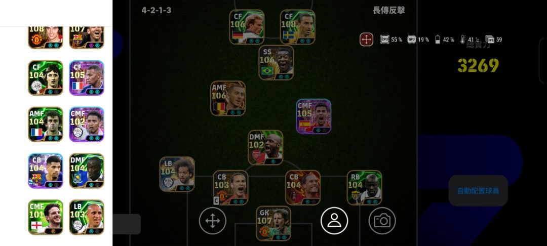 eFootball 畢業球隊帳號 （分類：遊戲禮物卡及帳戶）位於 Hong Kong。 由 trader_1996 提交（商品編號 1451079543，圖片 3）。簡介： 賣個eFootball 畢業帳號，大量t0前3球員,有MSN,成隊巴塞，可達3300 戰力。。