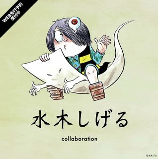日本潮流品牌 Collection item 1