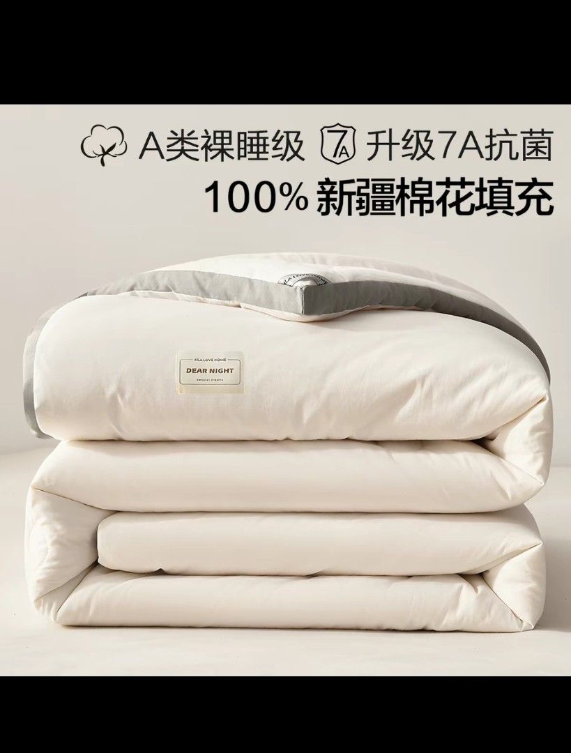 HLA Love Home 100% Xinjiang Cotton Duvet