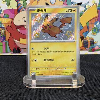 shiny pikachu pokemon go card PSA9 272/S-P Pokemon Promo Holo 2022 Japanese If heads The very first Pikachu Ever?