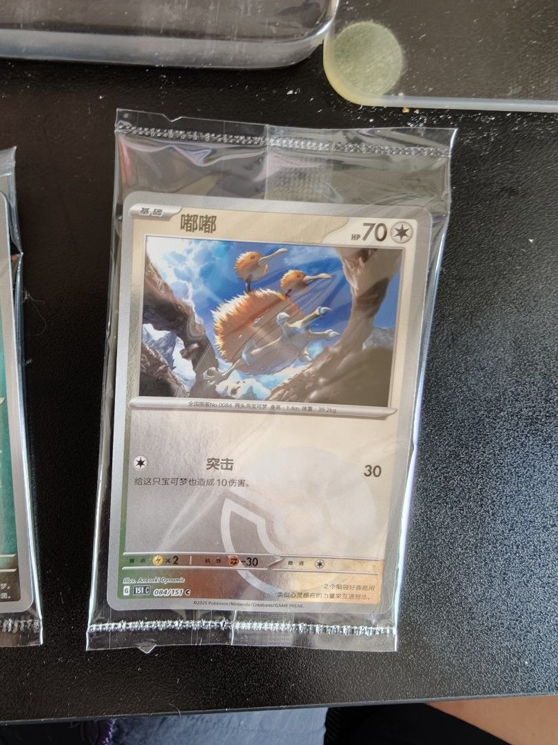 Pokemon Card - Chinese Version - doduo (Category: Raw Cards) located in Singapore. Submitted by zesoll (Listing ID 1451077458, Image 1). Description: - Pokemon Card: Crabrawler (Chinese Version) - HP: 70 - Attack: 30 - Condition: Comes in a protective sleeve - Perfect for Pokemon card collectors!.