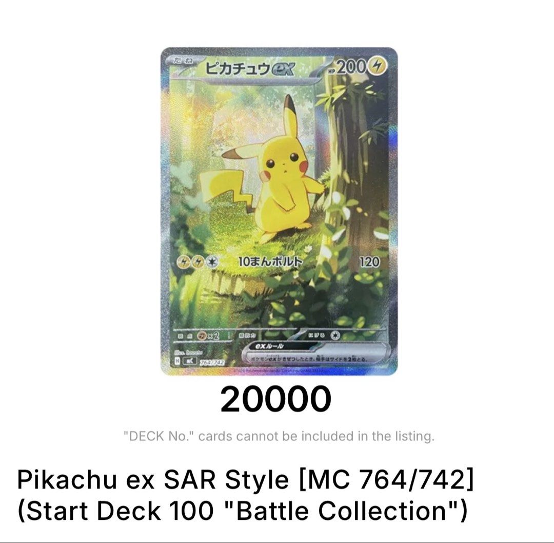 Pokémon （分類：原色卡片）位於 Hong Kong。 由 ryanli0805 提交（商品編號 1450982079，圖片 3）。簡介： 變裝 100000 森林超19000 葉子 9000。