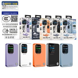行動電源/外置電/尿袋 Collection item 1