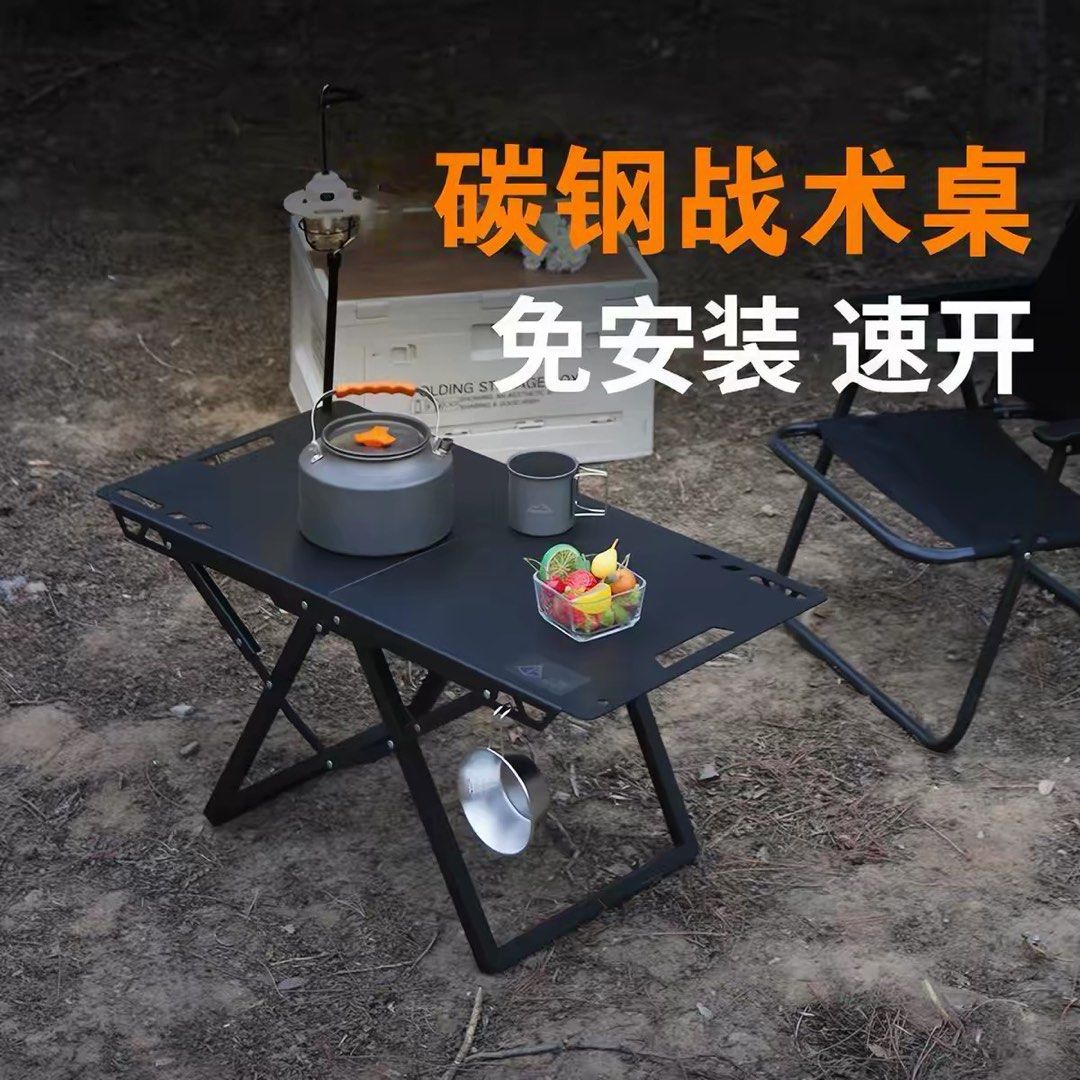 【免安裝速開】碳鋼戶外戰術桌｜輕量便攜折疊桌 露營桌 野餐桌 戰術折疊桌 Quick-Setup Tactical Camping Table – Portable Carbon Steel Folding Outdoor Table （分類：行山及露營）位於 Hong Kong。 由 dywk123 提交（商品編號 1451309212，圖片 1）。簡介： 🌟 核心賣點總覽 免安裝一秒速開：一拉即用、一合即收，無需繁瑣組裝，讓你輕鬆開啟戶外時光。 堅固碳鋼材質：採用高強度碳鋼打造，結構穩固耐用，承重力佳且耐磨抗造。 人性化戰術邊緣：桌面兩側設有擴充掛孔/拉手設計，可掛置雪拉碗、杯具或小工具，空間利用率大提升。 極致輕便好收納：折疊後體積扁平不佔空間，搭配附贈的專屬手提收納袋，輕鬆隨車攜帶。 多場景通用：黑色與軍綠色兩款硬派風格，完美融入露營、野餐、釣魚、車宿或居家陽台等多種場合。 📐 產品規格 顏色：黑色 / 軍綠色 展開尺寸：長 58 cm × 寬 36 cm × 高 41 cm