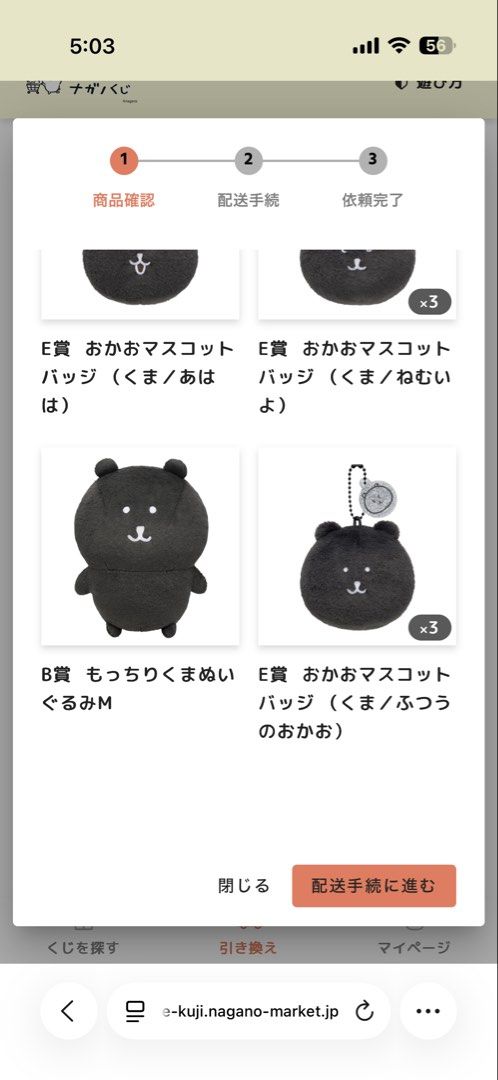 自嘲熊 二番賞 B賞 （分類：絨毛玩具）位於 Hong Kong。 由 happymoon.3e8c1f 提交（商品編號 1451193747，圖片 2）。簡介： 係B賞嘅軟綿綿小熊公仔。自嘲熊 二番賞 B賞好可愛，軟綿綿好舒服。啱晒擺喺屋企或者車上面。送禮自用都得。有興趣就快啲聯絡我啦！ 預計八月先到香港。