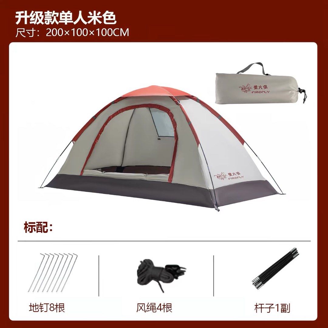 🚚包送貨 升級版單人戶外露營帳篷 Single-Person Camping Tent 🏕️200x100x100cm （分類：行山及露營）位於 Hong Kong。 由 dywk123 提交（商品編號 1451307382，圖片 3）。簡介： 🚚包送貨（離島區及搬樓梯需另收附加費） Free delivery included (surcharges apply for Outlying Islands and stair carry)。