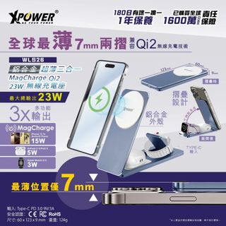 充電器/無線充電座/充電線 Collection item 3