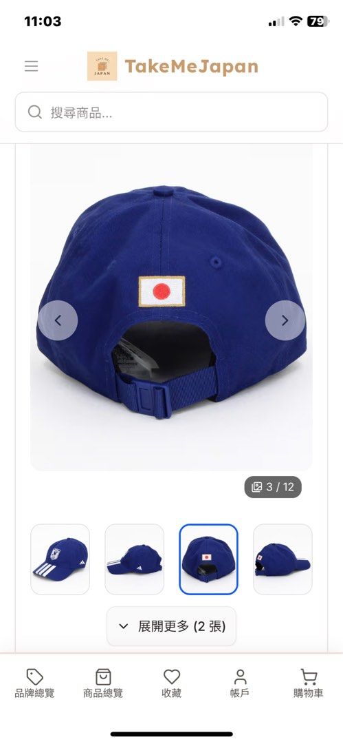 由 evanyfchen (刊登 ID 1451153303，圖片 3) 提交，位於 台中市 (Taichung) 的 Adidas 日本足球代表隊 2026 主場 棒球帽 (類別：帽子)，說明：世足館場國外帶回 僅試戴。幾乎全新。
