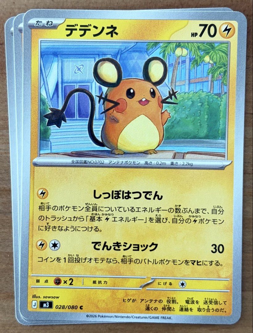 Dedenne | Pokemon Cards ~ Nihil Zero {JP} (Category: Raw Singles) located in Makati City. Submitted by cardlab (Listing ID 1451273834, Image 1). Description: Items are 💯 authentic/original/legit. About The Card: •Language: JP • Number: 028/080 • Common • Normal FOR: • Cards ₱99 and below with Card Sleeves • Cards ₱100 and up with Card Sleeves and Used Toploader • ₱10 for Bnew Tops Packaging (If Shipping): ✔️ Plastic cover ✔️ Cardboard ✔️ Bubble 