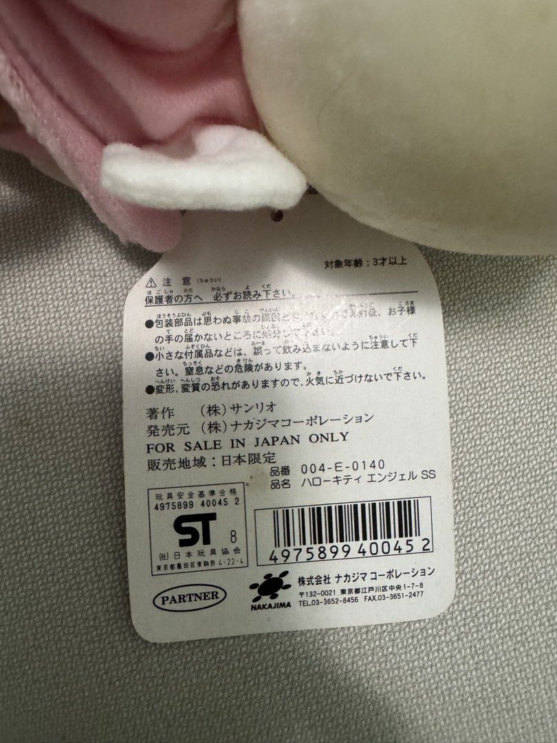 Hello Kitty 天使公仔 （分類：兒童玩具）位於 Hong Kong。 由 sweetsmaggie 提交（商品編號 1451219558，圖片 4）。簡介： 因有歲月嘅痕跡，公仔變黃 完美主義者勿出價 不包任何運費及要承擔風險。