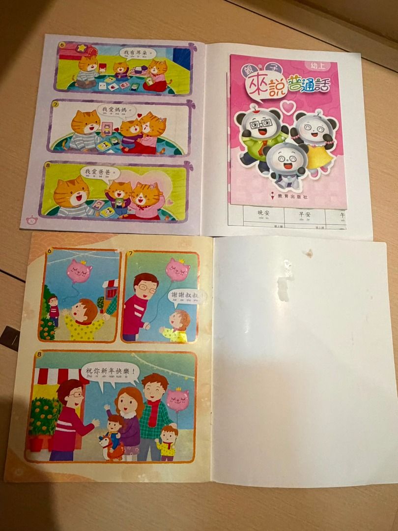 K1書 （分類：兒童書籍）位於 Hong Kong。 由 joanna_ck 提交（商品編號 1451157463，圖片 3）。簡介： English Starter 1 & 2 (English Starter 1 好新$25; English Starter 2有明顯使用痕跡$10) 來說普通話幼上幼下(幼上好新$25; 幼下有使用痕跡$15) 中文書做過練習, 但都好新: $20/本 失火了, 好吃的食物, 娃娃穿衣右上角有搣左名貼的痕跡 。