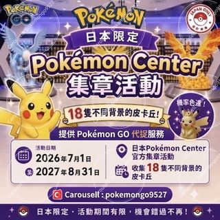 （分類：）位於 。 由 pokemongo9527 提交（商品編號 1450842901，圖片 1）。簡介： 。