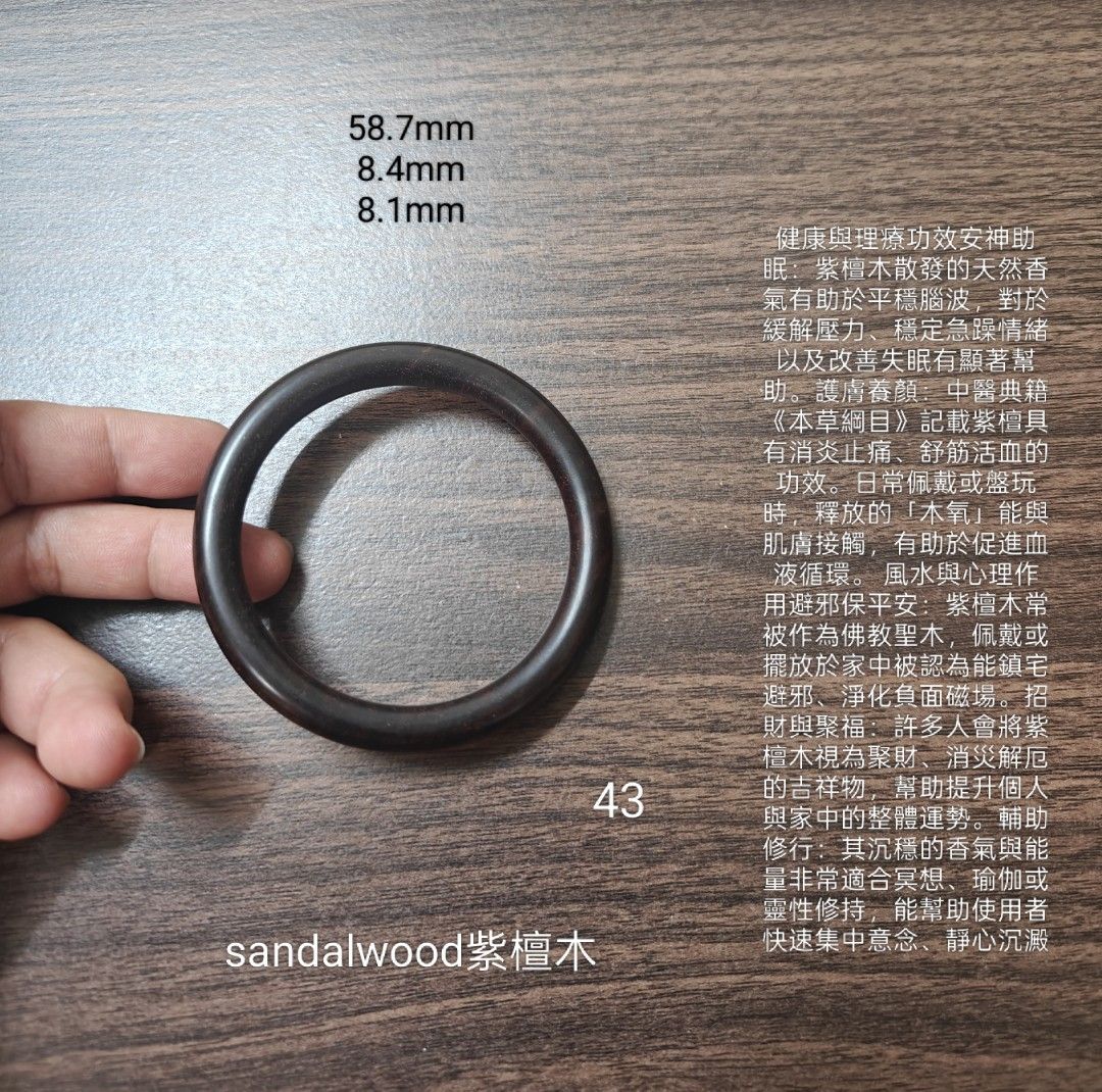 sandalwood bangle紫檀木手镯 (Category: Bracelets) located in Kajang. Submitted by Leoching0812 (Listing ID 1451246452, Image 2). Description: ready stock.