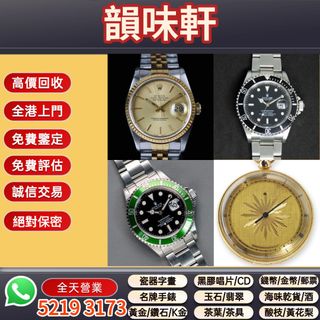 （分類：）位於 。 由 wts-52193173 提交（商品編號 1451438713，圖片 1）。簡介： 。