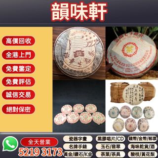 （分類：）位於 。 由 wts-52193173 提交（商品編號 1451439379，圖片 1）。簡介： 。