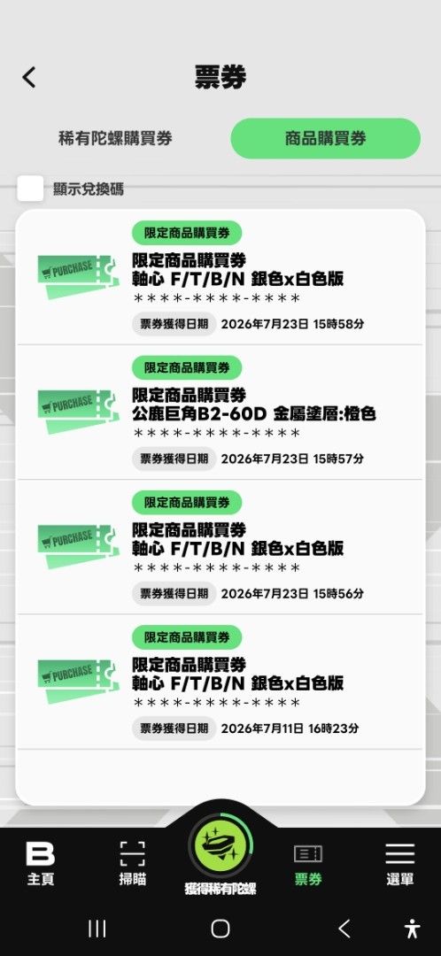 beyblade X code （分類：動作及對戰玩具）位於 Hong Kong。 由 kyleleefw 提交（商品編號 1451485809，圖片 1）。簡介： 軸心 40@ ×3 公鹿巨角 $ 100。