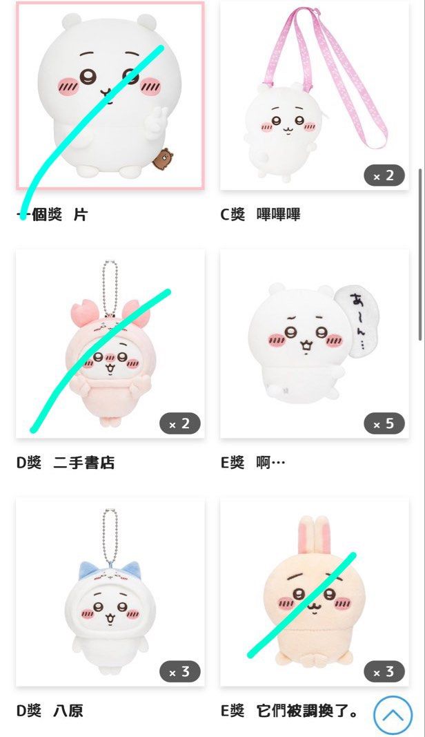 Chiikawa 一番賞 chii 小八貓 日版 （分類：動漫角色周邊）位於 Hong Kong。 由 blackka 提交（商品編號 1451280340，圖片 1）。簡介： A賞 特大毛公仔 $250 C賞 袋仔 $150 D賞 吊飾 $80 E賞 公仔襟章 $60 要8抽以上送特典貼紙。