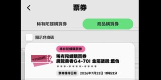 （分類：）位於 。 由 _66666 提交（商品編號 1451356938，圖片 1）。簡介： 。