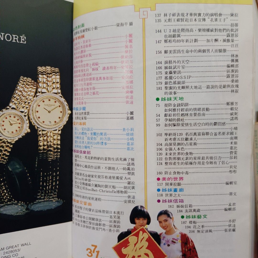 (Magazine) 姊妹雜誌賀歲特輯 鍾楚紅封面 周海媚 王祖賢 鄭裕玲 任達華 林青霞 秦漢 林子祥 鄺美雲 張曼玉 胡茵夢 松田聖子 元彪 姐妹杂志贺岁特辑 钟楚红封面 周海媚 王祖贤 郑裕玲 任达华 林青霞 秦汉 林子祥 邝美云 张曼玉 胡茵梦 松田圣子 元彪 (Category: Magazines) located in Johor Bahru. Submitted by zzzzz__77 (Listing ID 1451376316, Image 3). Description: ❗❗購買前請閱讀說明❗❗ 姐妹杂志贺岁特辑 钟楚红封面 周海媚 王祖贤 郑裕玲 任达华 林青霞 秦汉 林子祥 邝美云 张曼玉 胡茵梦 松田圣子 元彪 品相：7.5/10 封面稍舊 圖9一小部分裝訂鬆脫 可自行修復 圖10胡茵夢訪問有一些筆跡 其餘完好 ⭐僅寄送馬來西亞國內，不寄送外國。西馬郵費：RM10，東馬郵費：RM15⭐ 不保留，僅接受Duitnow/Touch n Go e-wallet 