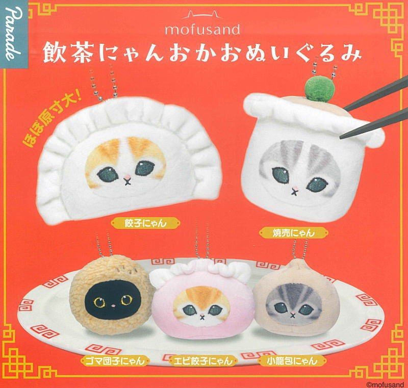NEW Mofusand Dimsum Nyan Plush Keychain (Category: Plushies & Soft Toys) located in Las Pinas. Submitted by thestylecapital (Listing ID 1451474889, Image 2). Description: Brand new and official! Japan bought :) Pink - ₱550 Black - ₱500 each Take all for ₱1,450.