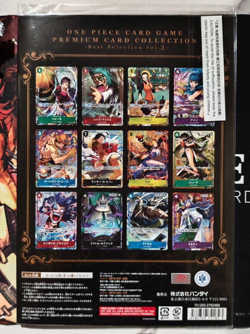 One Piece - Premium Card Collection Best Selection Vol. 3 (Category: Raw Singles) located in Manila. Submitted by john.john17 (Listing ID 1451379759, Image 2). Description: For Sale - 3k Only -------------------------------------- One Piece - Premium Card Collection Best Selection Vol.3 [JPN](Sealed) -------------------------------------- Just PM me for inquiries For Meetups only Location: Taguig/Makati (One Ayala, Glorietta, SM Aura) -----------