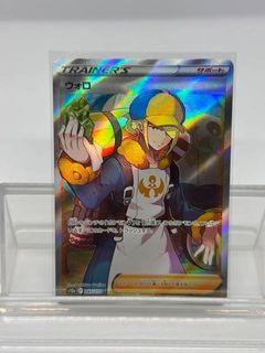 volo pokemon card rainbow rare Deutsch 211/196 Verlorener Ursprung  PokeDirris Lost Origin Singles Volo 211/196 Lost Origin Rainbow