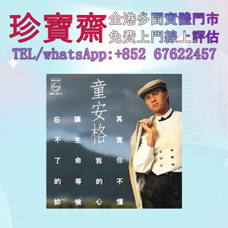 （分類：）位於 。 由 tel-85267622457 提交（商品編號 1451535614，圖片 1）。簡介： 。