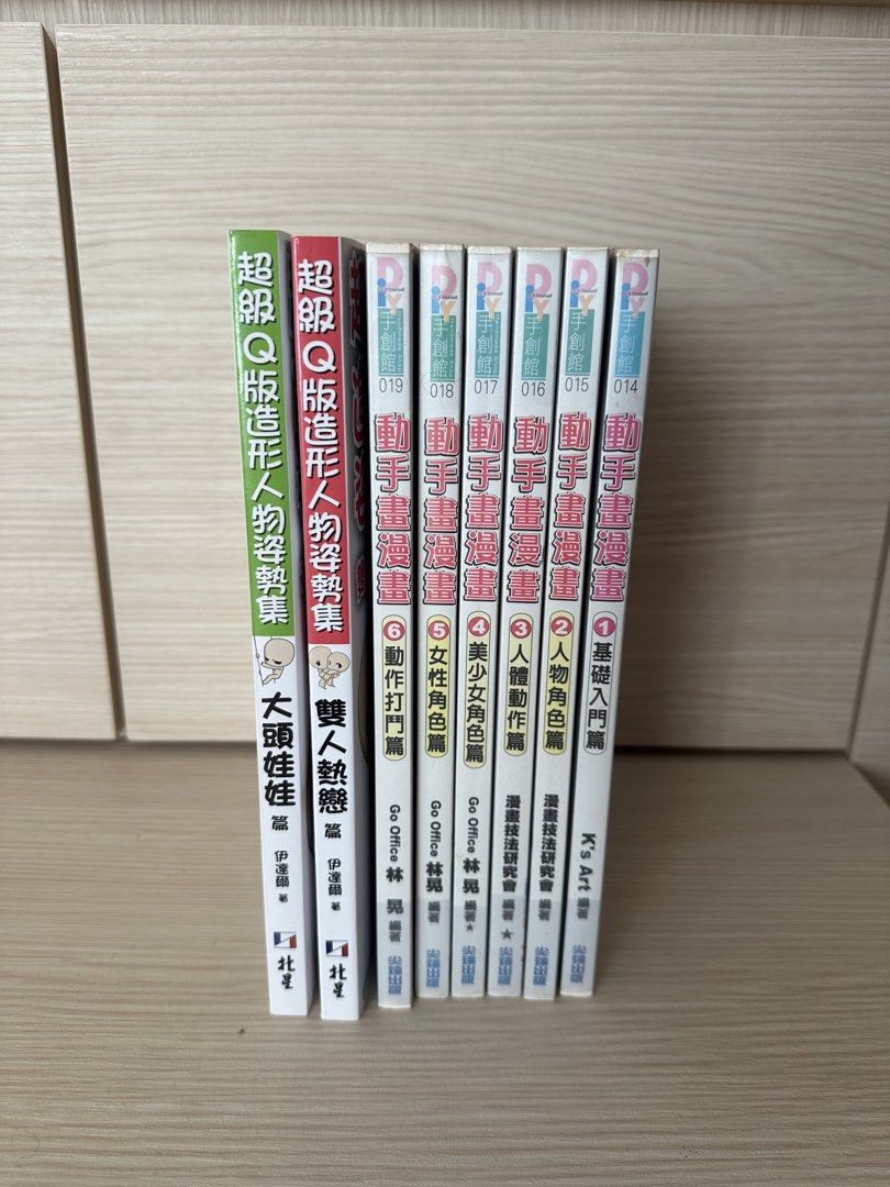 日系動漫畫繪畫教學書 - 動手畫漫畫1-6 , Q版人物姿勢集 （分類：漫畫）位於 Hong Kong。 由 gift4share 提交（商品編號 1451611345，圖片 2）。簡介： $50 / 1 本 動手畫漫畫1-6 全套要就$150 順豐到付 一套8本嘅動漫繪畫教學書，有基礎入門、人物角色、少女角色、動作打鬥等等。仲有兩本Q版造型嘅書。教你畫動漫人物好啱用，好多圖例，易學易明。。