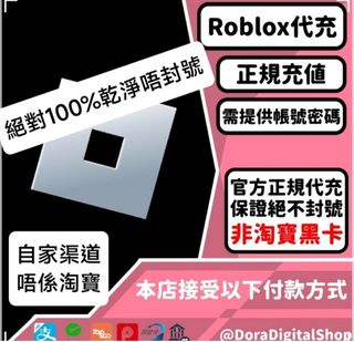 （分類：）位於 。 由 dorarobloxshop 提交（商品編號 1451688102，圖片 1）。簡介： 。