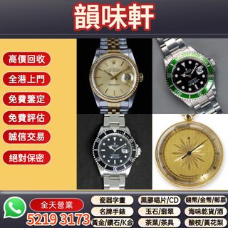 （分類：）位於 。 由 wts-52193173 提交（商品編號 1451632794，圖片 1）。簡介： 。