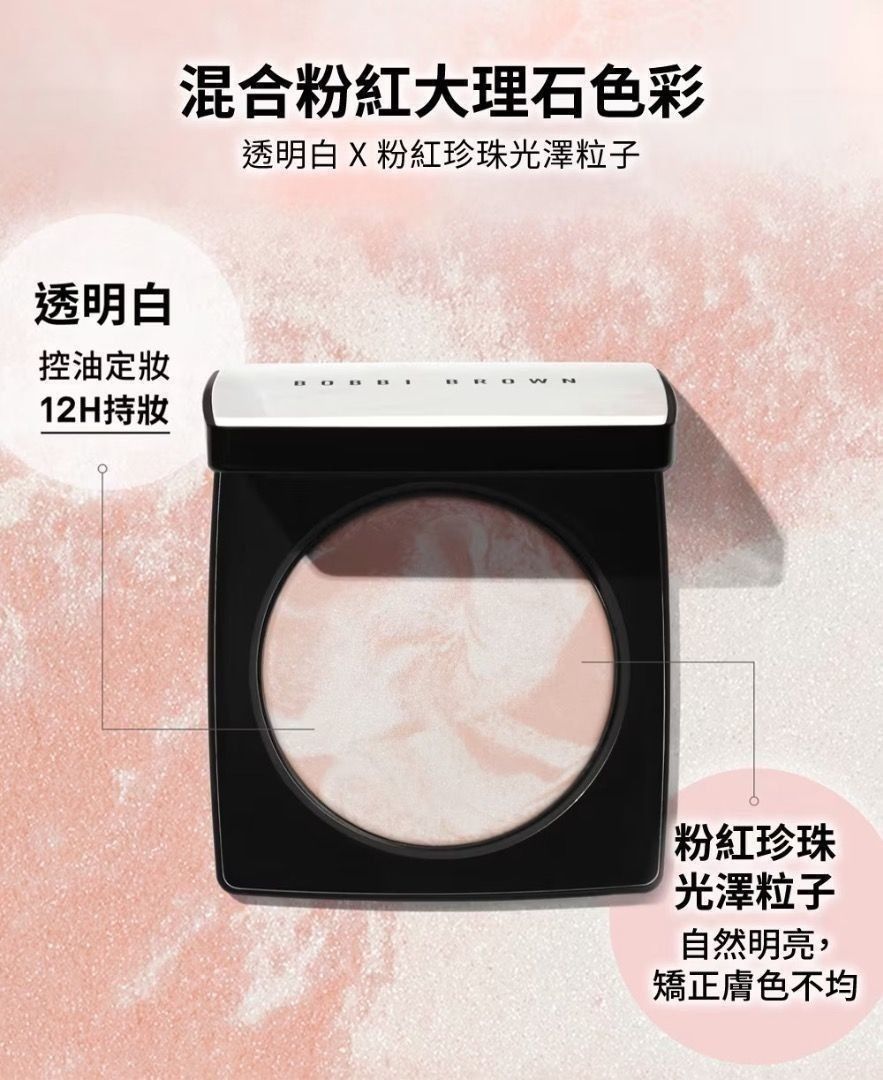 順豐包郵 Bobbi Brown 芭比波朗 五花肉粉餅 Sheer Finish Blurring Powder 10G — Pearl Pink （分類：化妝品）位於 Hong Kong。 由 luckilk 提交（商品編號 1451623455，圖片 3）。簡介： Bobbi Brown SHEER FINISH BLURRING POWDER 10g — PEARL PINK 五花肉粉餅 定妝不留痕 提亮0粉感 Bobbi Brown's new Sheer Finish Blurring Powder blurs imperfections, controls oil, and boosts vibrancy for a softly luminous look. With a complexion-enhancing system, this powder combats dullness with a unique blend of pink and translucent 