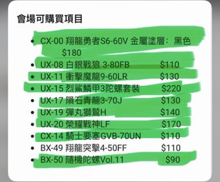 （分類：）位於 。 由 kwan881103 提交（商品編號 1451201150，圖片 1）。簡介： 。