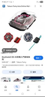 （分類：）位於 。 由 paakming 提交（商品編號 1451585554，圖片 1）。簡介： 。