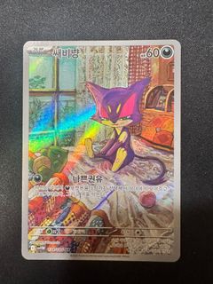 (Category: ) located in . Submitted by amezjo (Listing ID 1451659293, Image 1). Description: .