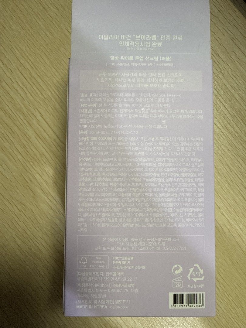 d’Alba 防曬 50ml+50ml dalba （分類：面部 - 面部護理）位於 Hong Kong。 由 meimei1010 提交（商品編號 1451537046，圖片 3）。簡介： 全新$180/盒，50ml + 50ml，EXP 2028年3月4日。