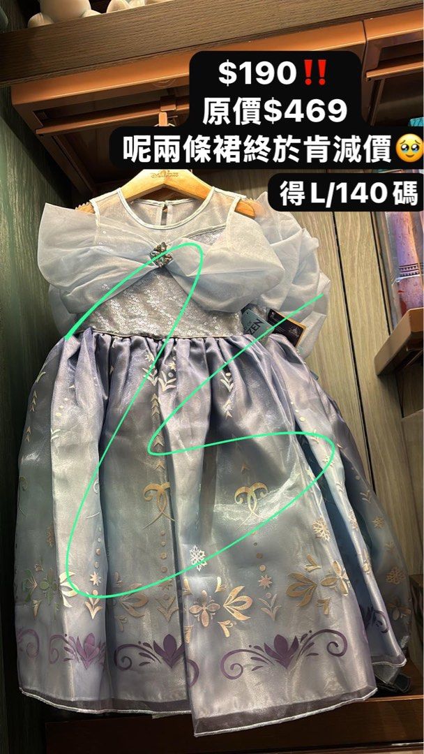Frozen Elsa公主裙 L碼 （分類：連身裙）位於 Hong Kong。 由 elisa_lo 提交（商品編號 1451655596，圖片 1）。簡介： 。
