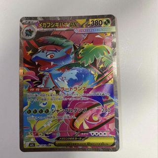 (Category: ) located in . Submitted by poketreasuremy (Listing ID 1451523964, Image 1). Description: .