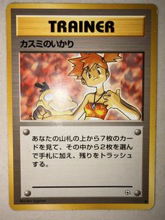 (Category: ) located in . Submitted by lumpytcg (Listing ID 1451671768, Image 1). Description: .