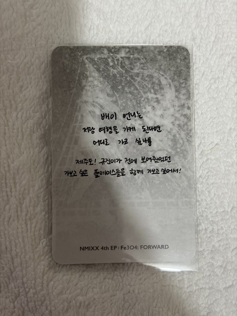 NMIXX 4th EP Fe3O4: FORWARD Bae Photocard (Category: K-Wave Merchandise) located in Paranaque City. Submitted by declutterfavorites (Listing ID 1451635194, Image 2). Description: - NMIXX Bae Photocard - From the 4th EP, Fe3O4: FORWARD - Features a unique handwritten message on the back - A must-have for any NMIXX fan and collector - Rare item!.