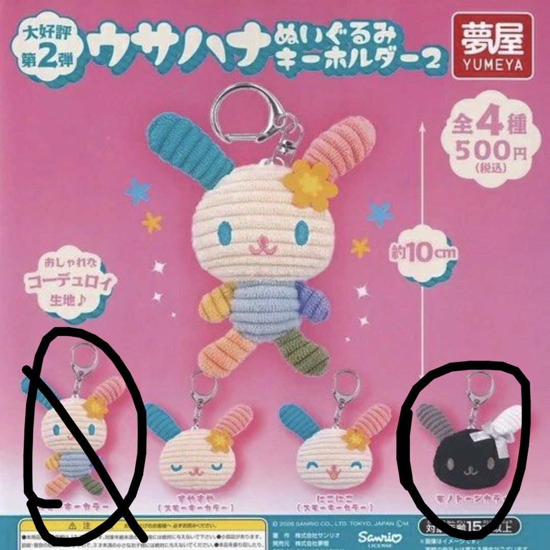 sanrio 三麗鷗 keychain 鎖匙扣 燈芯絨絨毛公仔吊飾 扭蛋 Usahana 花小兔 （分類：絨毛玩具）位於 Hong Kong。 由 koharu_hys 提交（商品編號 1451504891，圖片 1）。簡介： 黑白$40。